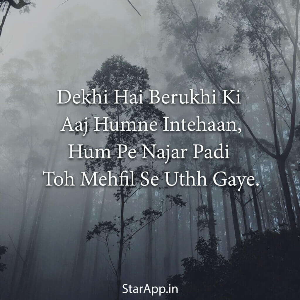 Sad Shayari  सैड शायरी Very Sad Shayari In Hindi English