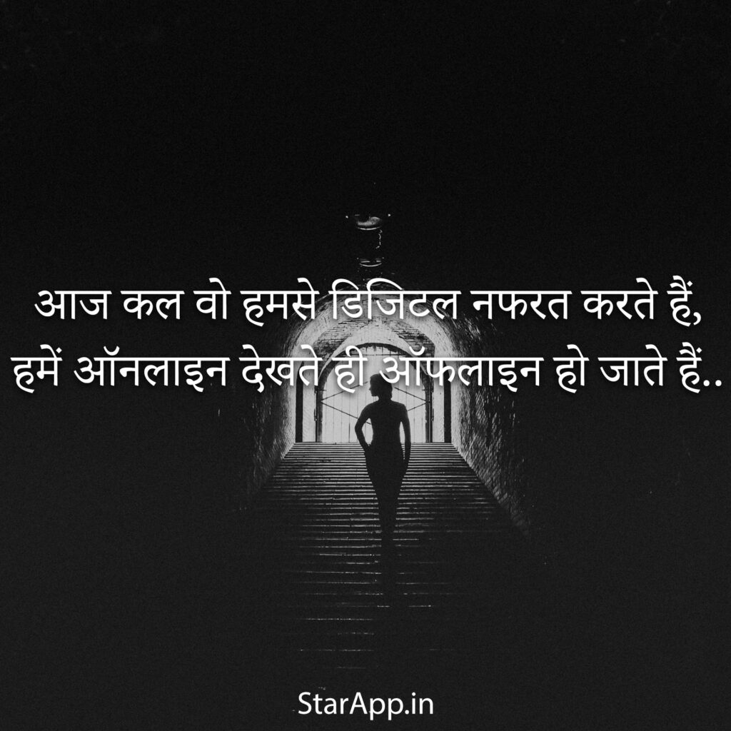 Hindi shayari love shayari emotional shayari Sad shayari in Hindi