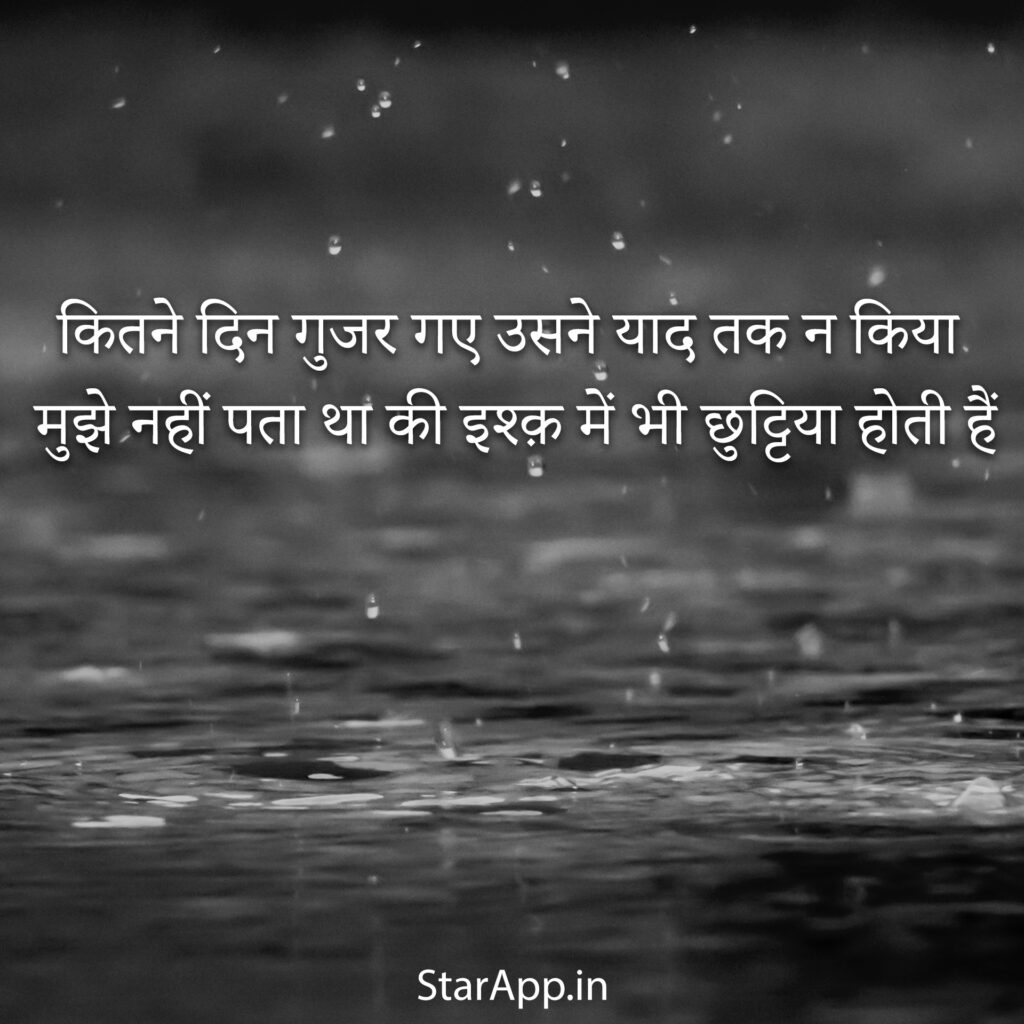 Buy Sad Love Shayaris सैड लव शायरी  Book Online at Low Prices in India Sad Love Shayaris सैड लव शायरी