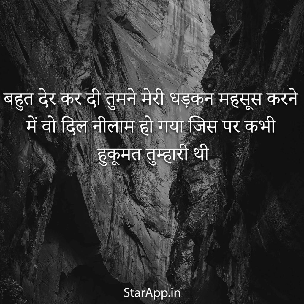 sad hindi shayari sad love quotes dard bhari shayari latest sad shayari