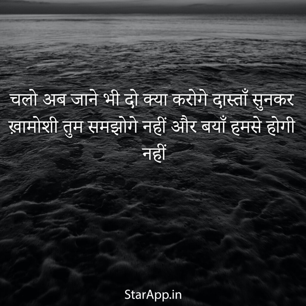 Heart Touching Emotional Friendship Shayari Friendship Shayari Sad Dosti Sad Shayari In Hindi