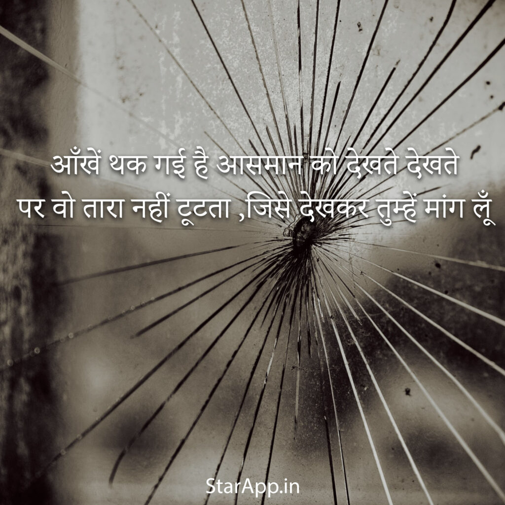 Deep Sad Shayari In Hindi Ultimate Sad Shayari