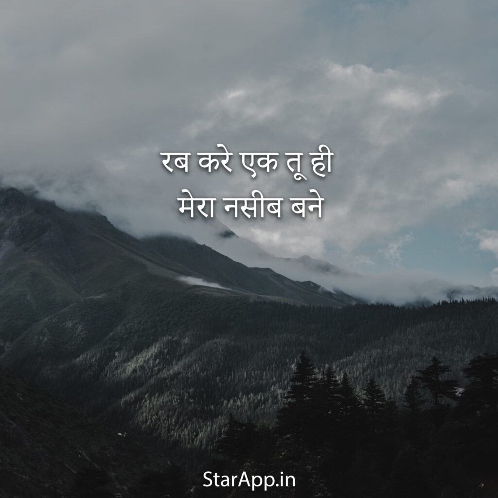 Sad Shayari In Hindi Font Sad Feeling Sad Love