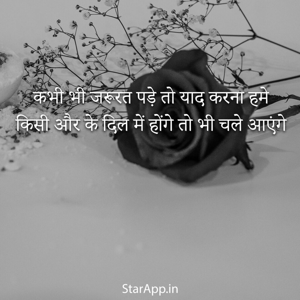 Sad Shayari in Hindi Archives Hindi Shayari Mala