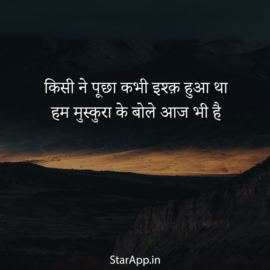 Sad Shayari in Hindi Sad Love shayari Hindi me