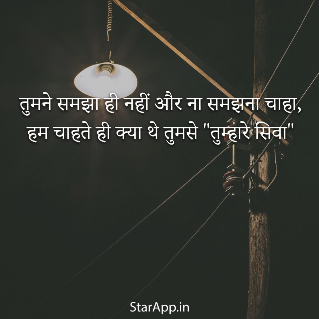 Emotional Sadness Shayari Sad Dard Bhari Shayari Sad Shayari In Hindi