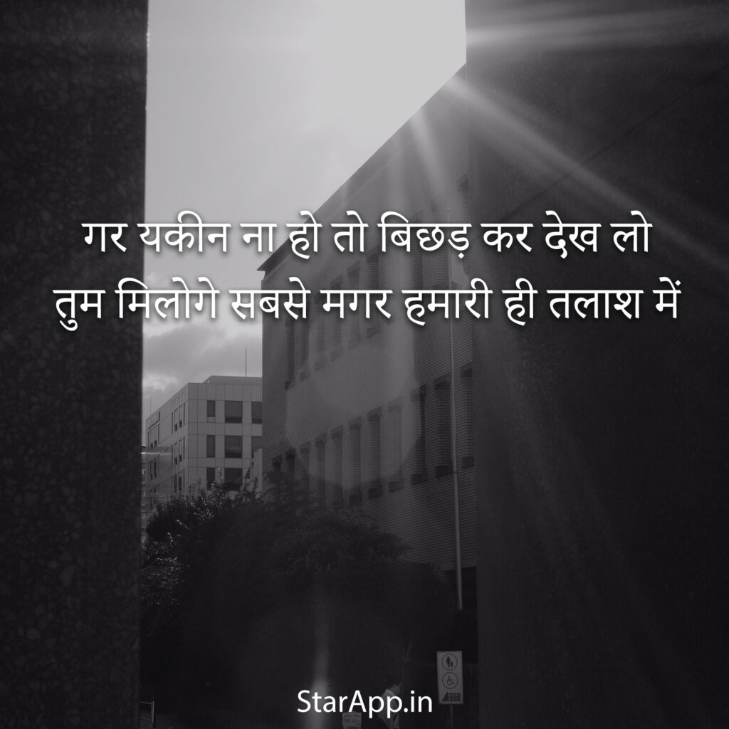 diary of sad shayari Images भारत का अपना भारतीय सोशल नेटवर्क भारतीय एप्प