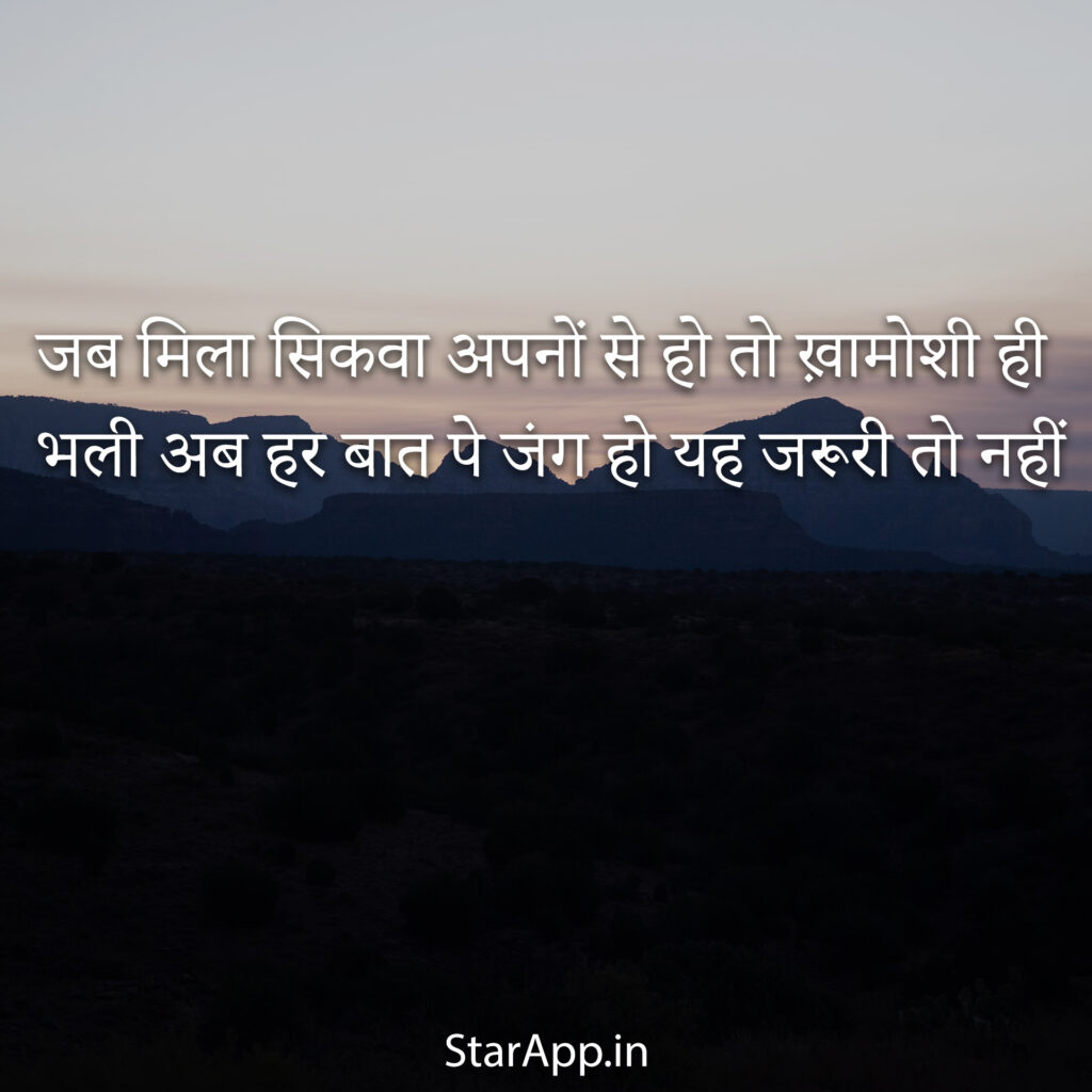 Best Sad Shayari गम भरी शायरी | Sad Shayari Whatsapp Status in Hindi अध्याय Hindi Shayari