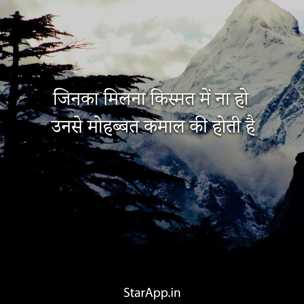 Pyar Sad Shayari सुनकर अपना बिछड़ा हुआ प्यार ही याद आ जाएगा