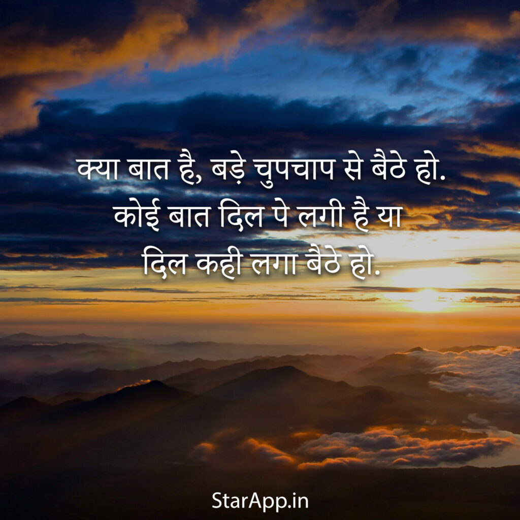 New & Best Sad Shayari In Hindi For Girlfriend With Images