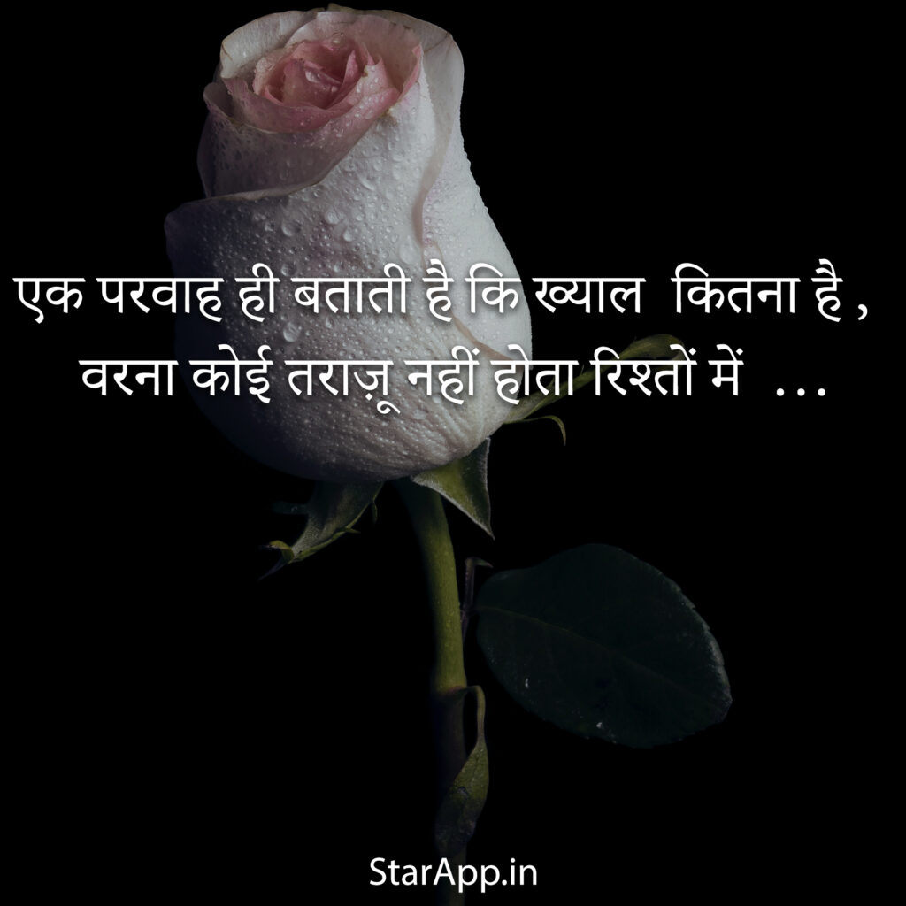 New & Best Sad Shayari In Hindi For Girlfriend With Images