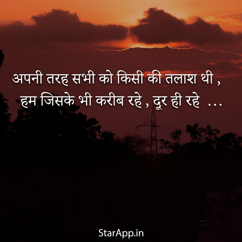 Best Sad Shayari in Hindi September WhatsApp Facebook Instagram Latest Sad Shayri