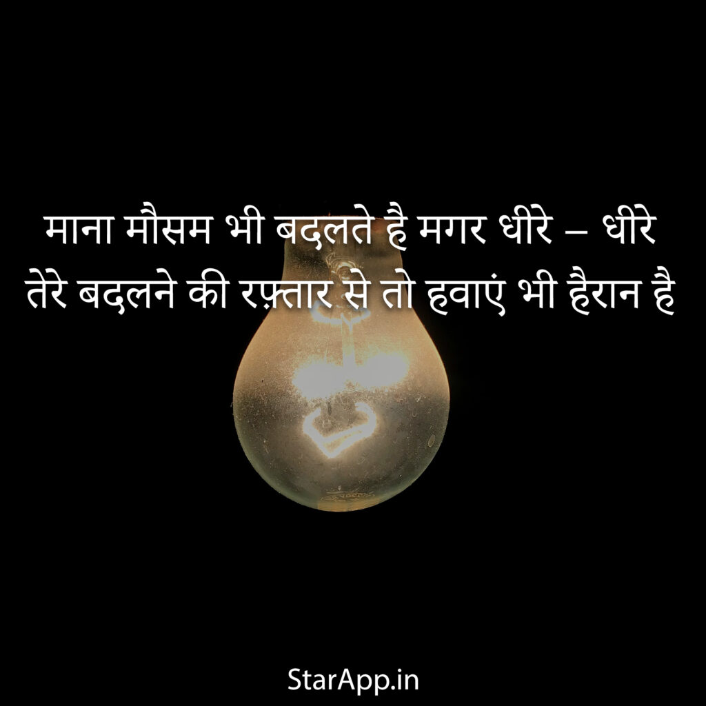Skip to content FacebookInstagramPinterest Search for: Home Gulzar Quotes Love Shayari Motivational Quotes Funny Jokes Sad Shayari Nextlyricssong Privacy Policy Contact Us About us Go to... Home Gulzar Quotes Love Shayari Motivational Quotes ...