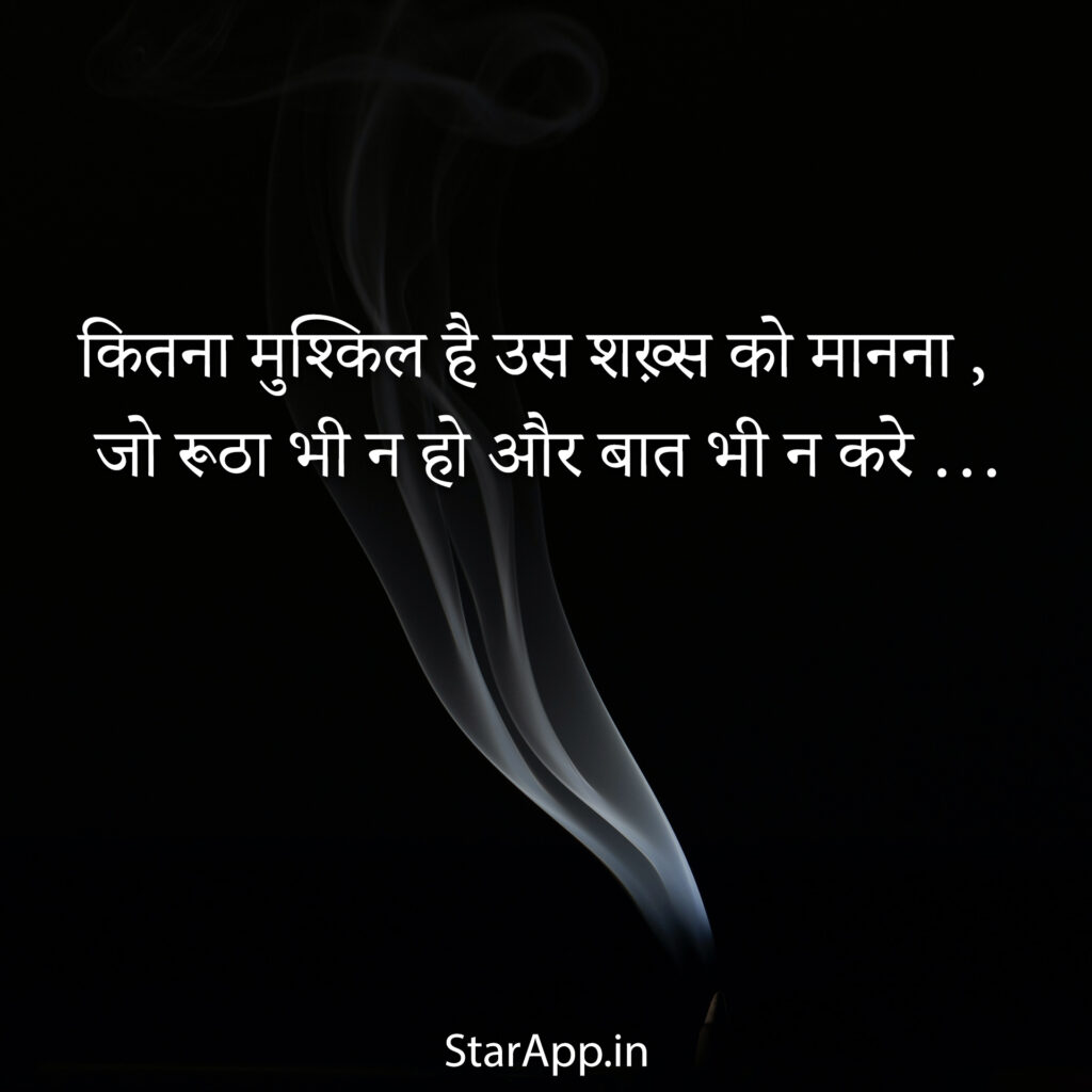 कोई नहीं आयेगा मेरी ज़िन्दगी में तुम्हारे सिवा Sad Shayari in Hindi