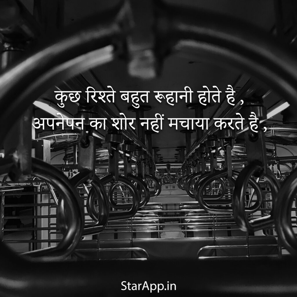 Sad Status/Sad Shayari/Hindi English Shayari