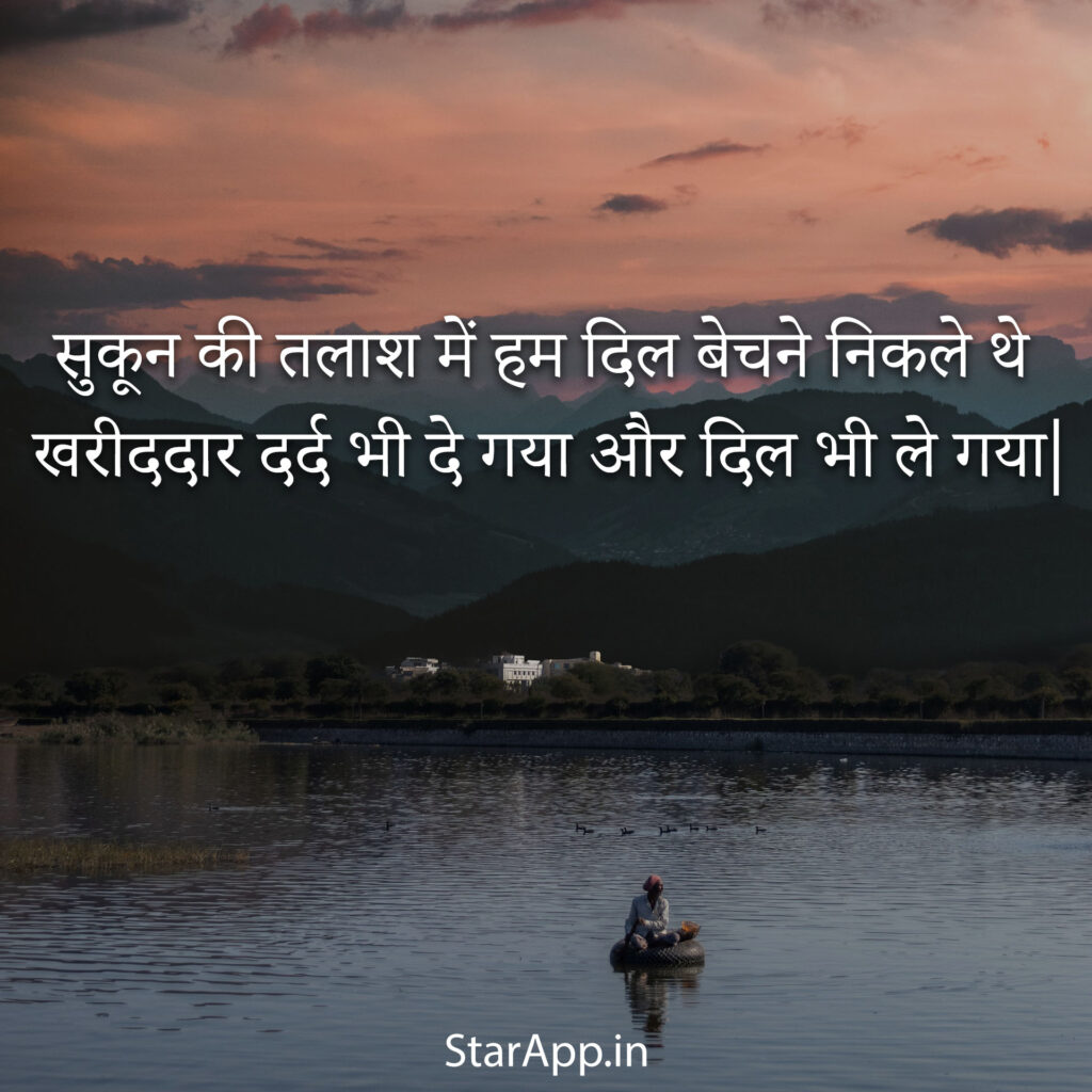 Usny Takalluf Sad Shayari in Hindi