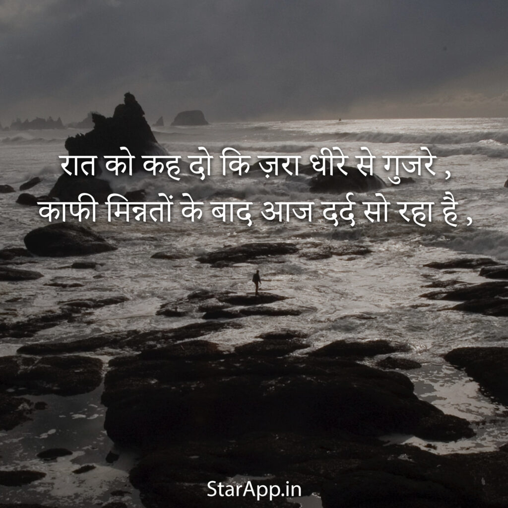Sad shayari in hindi on love सैड शायरी हिंदी में लिखी हुई very sad line shayari hindi heart touching sad lines in hindi FreeShayari Latest Hindi Shayari