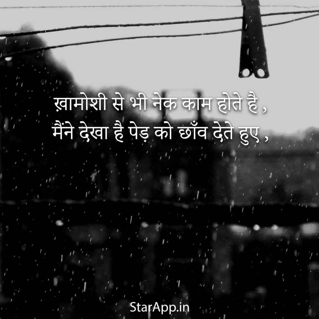 Hindi sad shayari lyrics