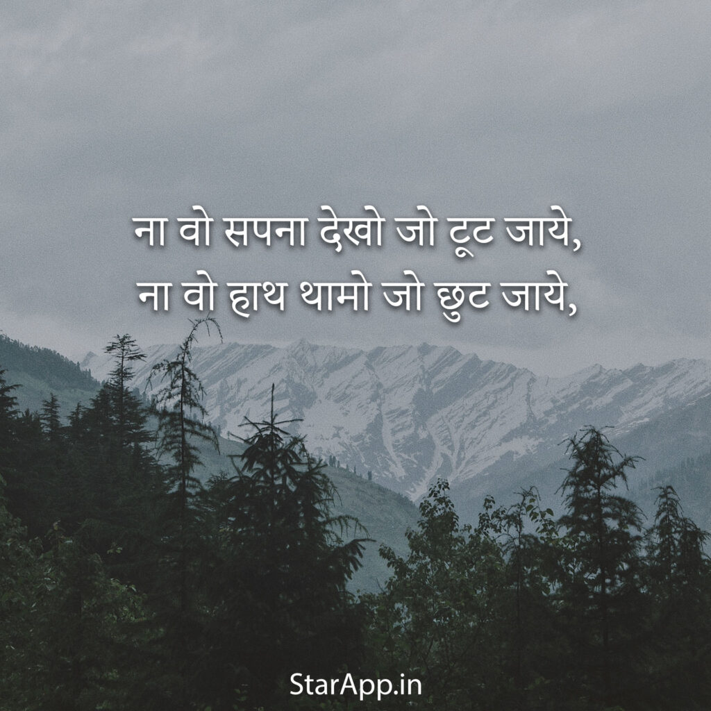 Khwabon Main Sad Shayari in Hindi