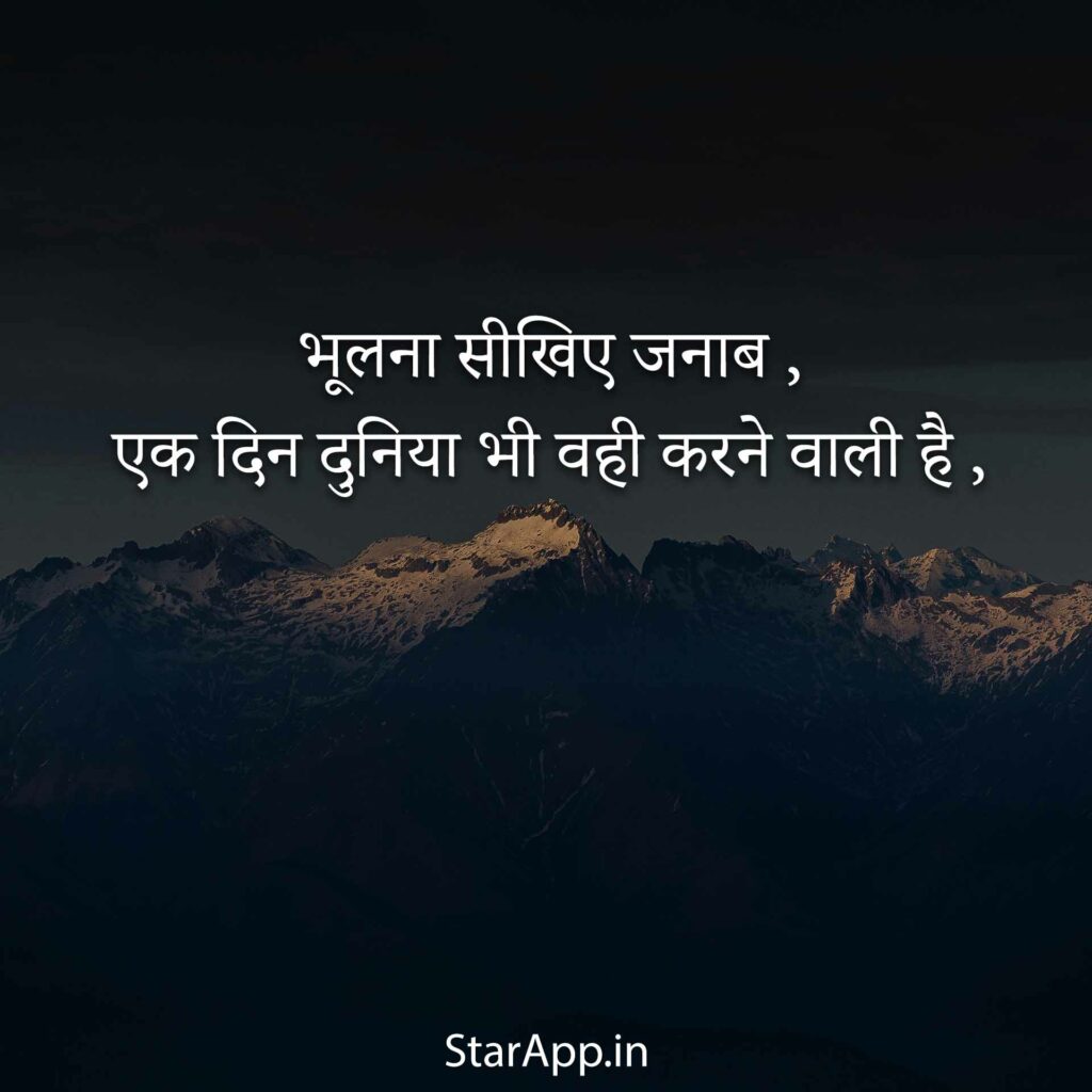 sad shayari in hindi for love वैरी सैड शायरी हिन्दी सैड शायरी