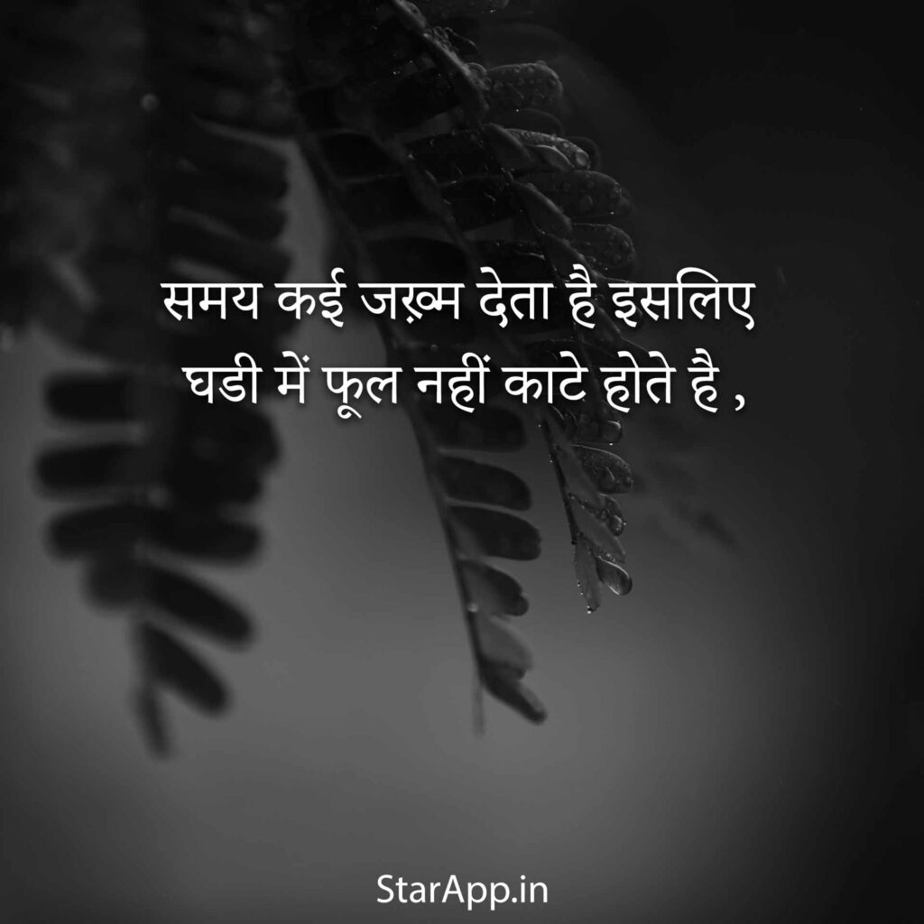 Sad shayari in hindi on love सैड शायरी हिंदी में लिखी हुई very sad 2 line shayari hindi heart touching sad lines in hindi FreeShayari Latest Hindi Shayari
