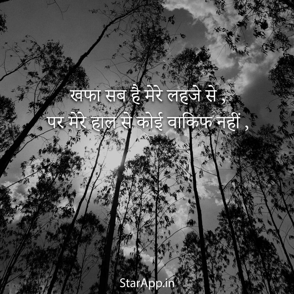 Sad Shayari In Hindi Latest Collection For A Breakup Quotes