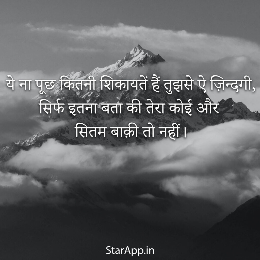 Hasti Khud Ki Mita di very sad shayari in hindi