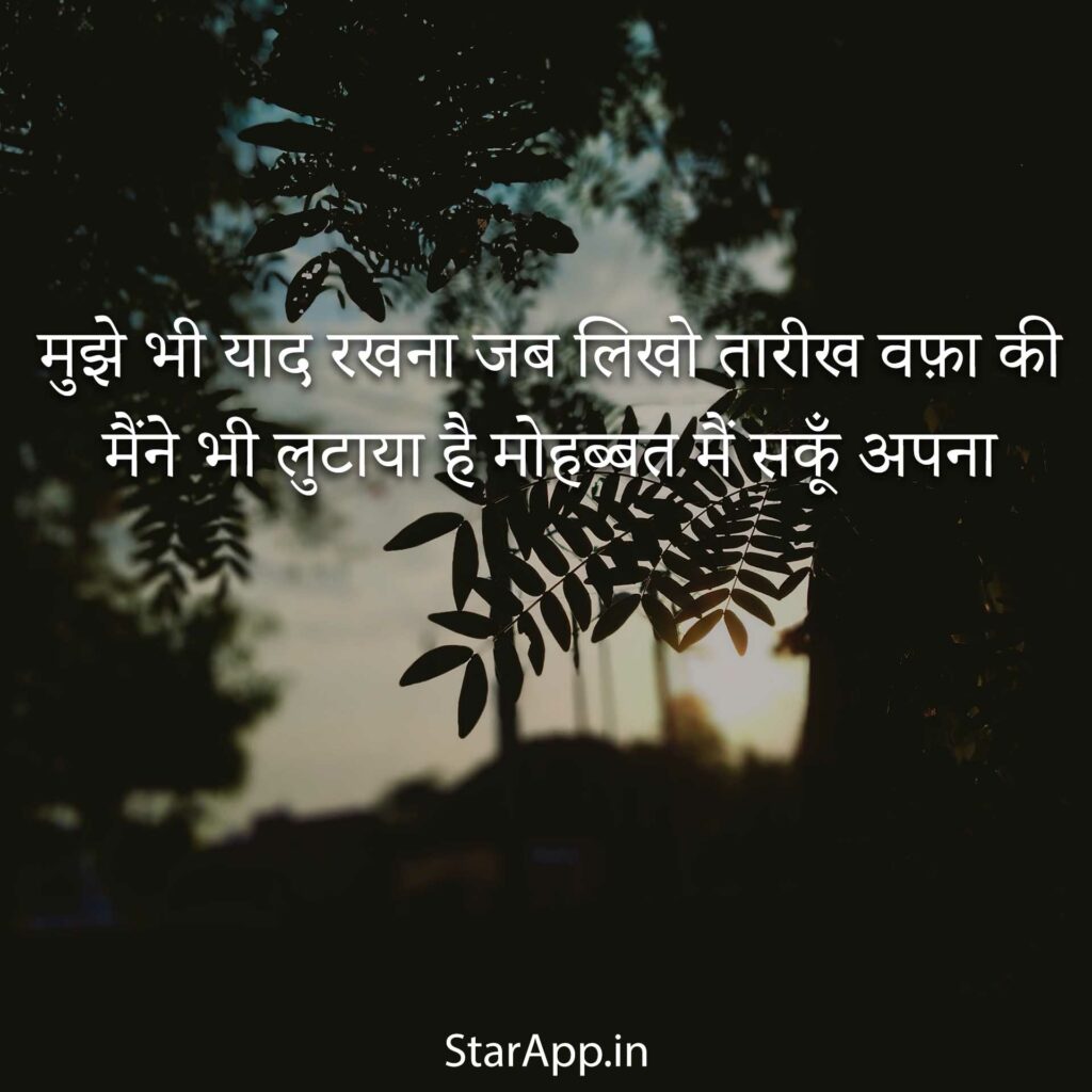 Sad Shayari Dukhi SMS Yaad Tanhai Judai Intejar & Aansu Dard Lines