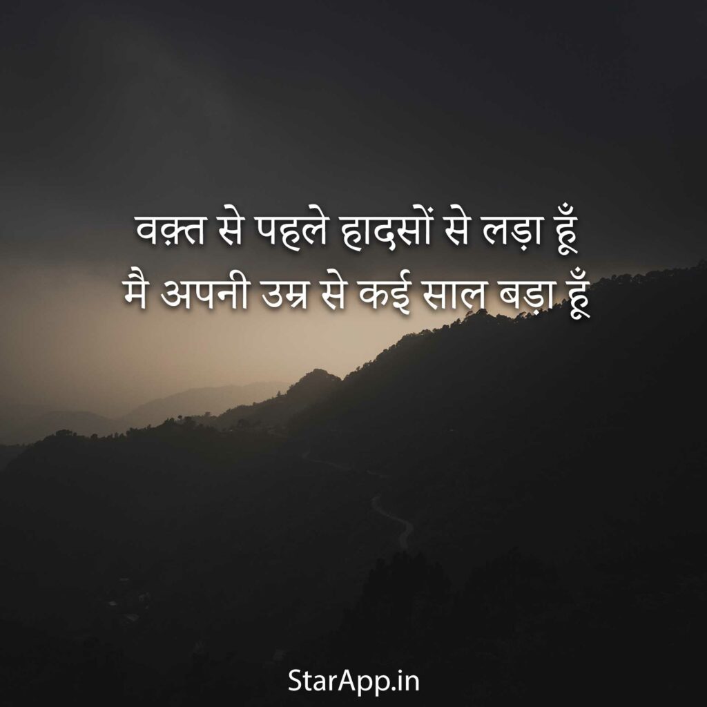 Hindi Love sad Shayari updated Hindi Love sad Shayari