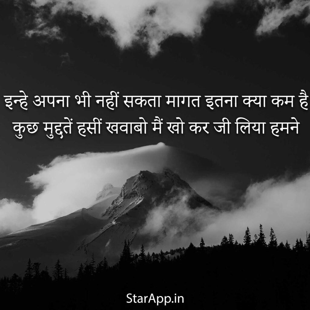 Heart Breaking Sad Shayari In Hindi Fullto Shayari