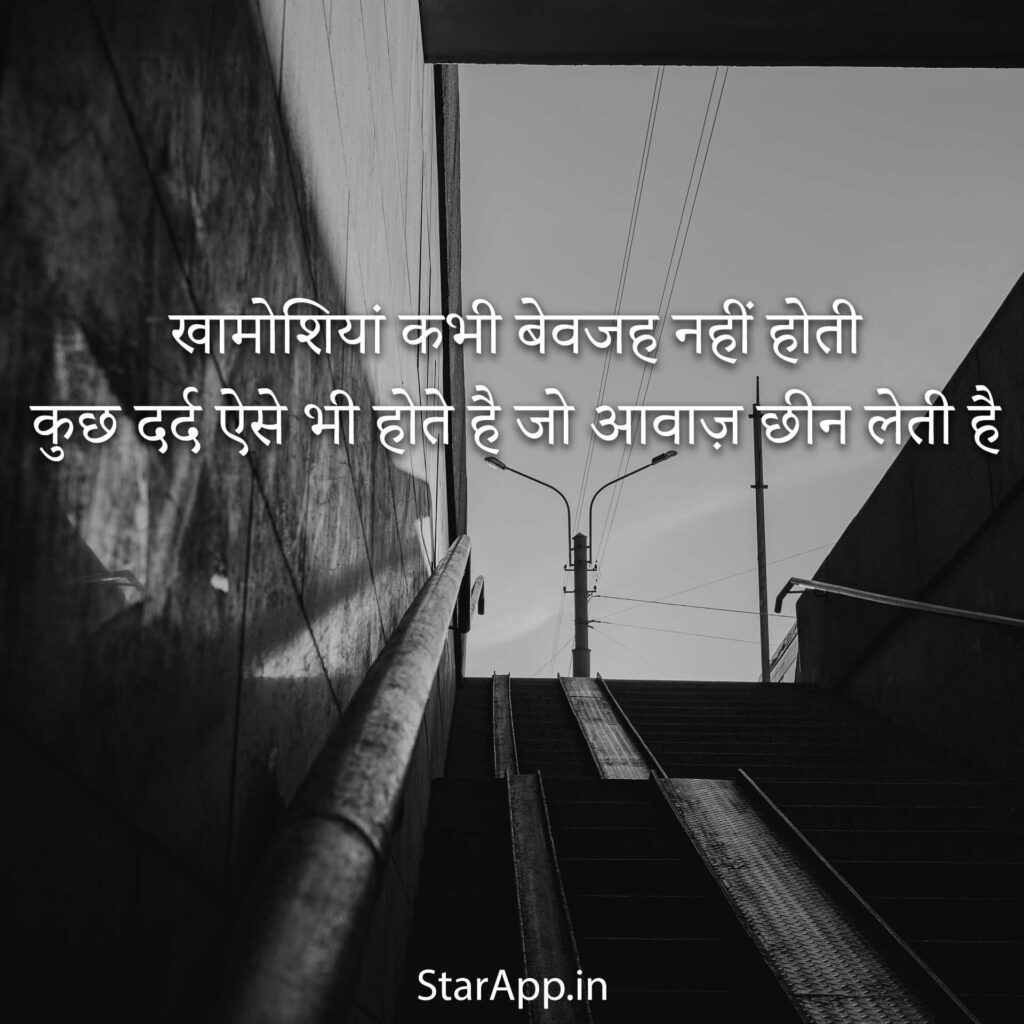 Very Sad Hindi Quotes With Images And Wallpaper Hd