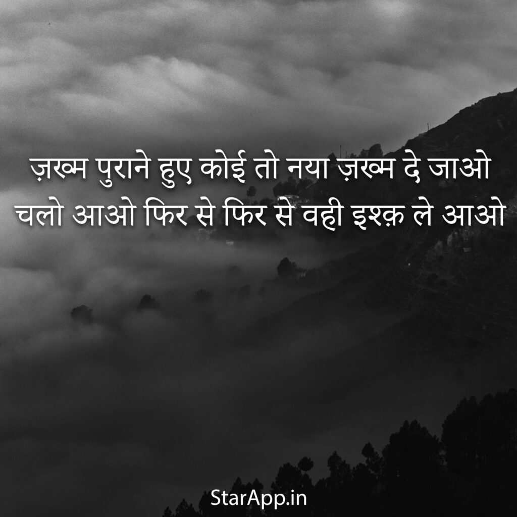 Heart Touching Best Emotional Sad Shayari in Hindi on Life