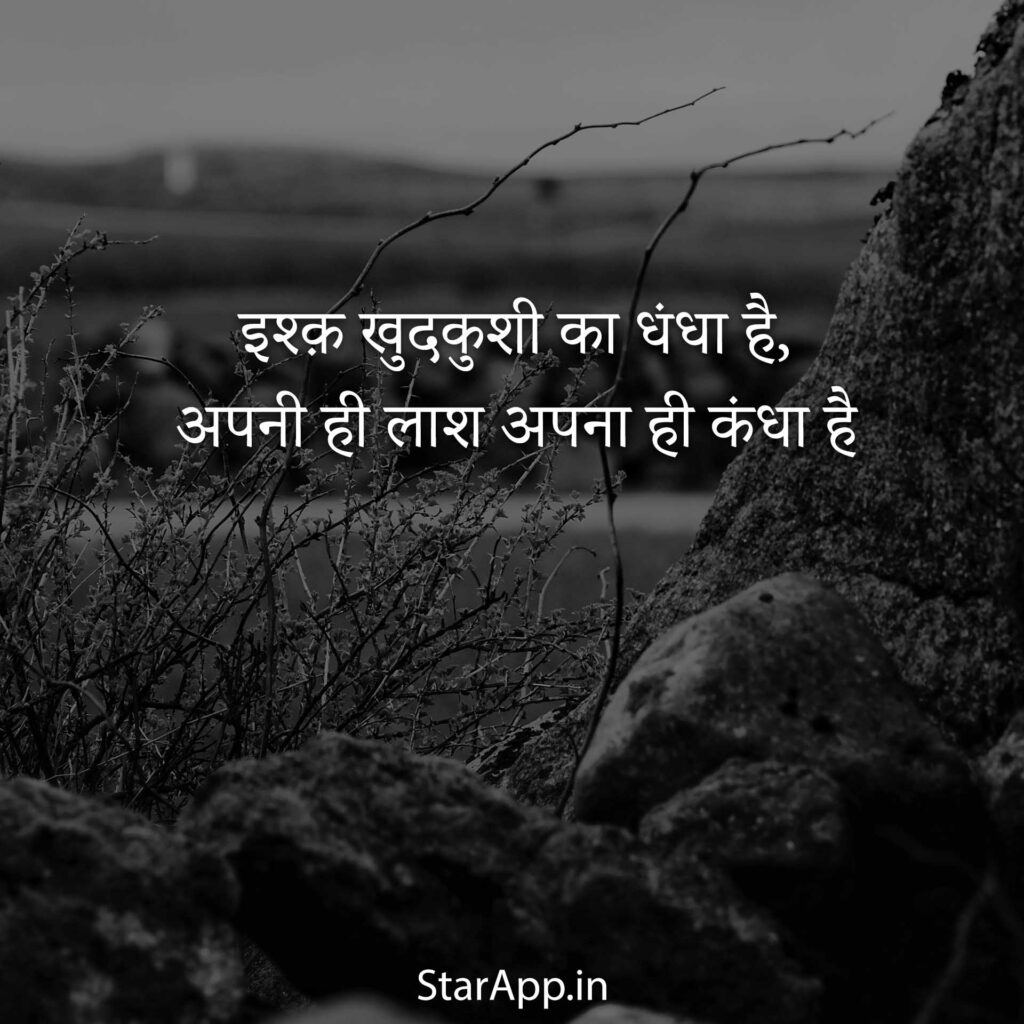 कोई नहीं आयेगा मेरी ज़िन्दगी में तुम्हारे सिवा । Sad Shayari in Hindi