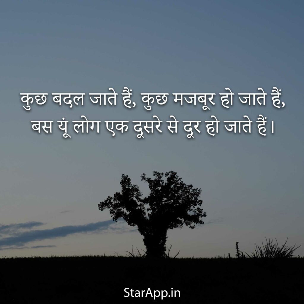 Sad Shayari in Hindi For Girlfriend सैड शायरी हिंदी में जख्मों के निशाँ बाकी हैं
