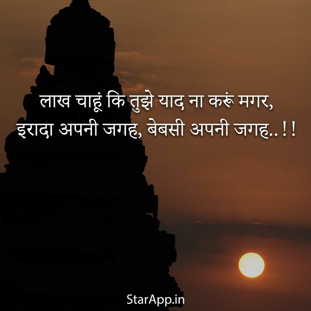 पढ़िए Sad शायरियां Sad Shayari in Hindi