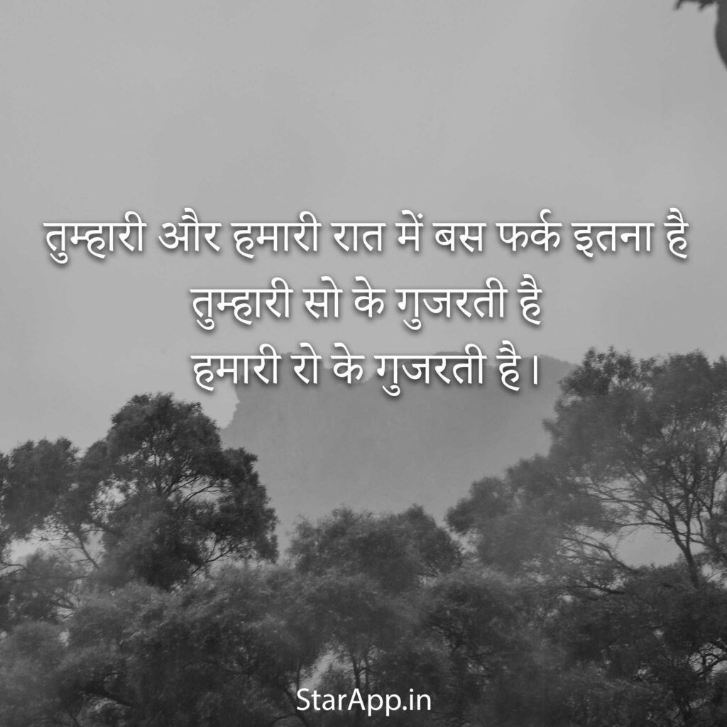 Sad Shayari  सैड शायरी Very Sad Shayari In Hindi English