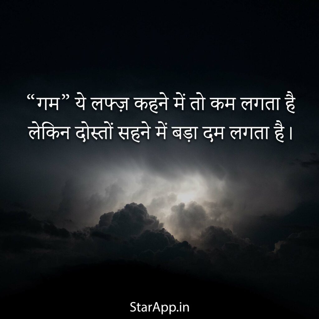 Sad Shayari सैड शायरी Very Sad Shayari In Hindi