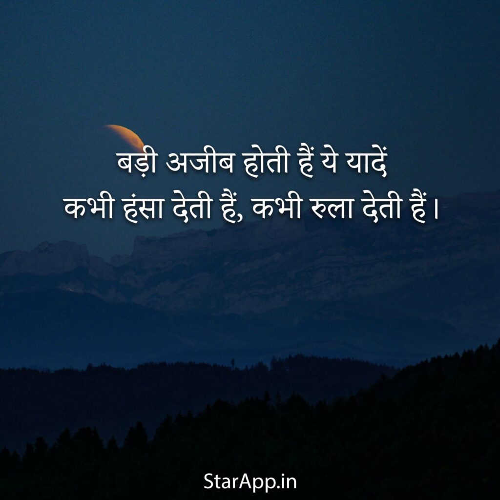 Very Sad Shayari in Hindi सैड शायरी