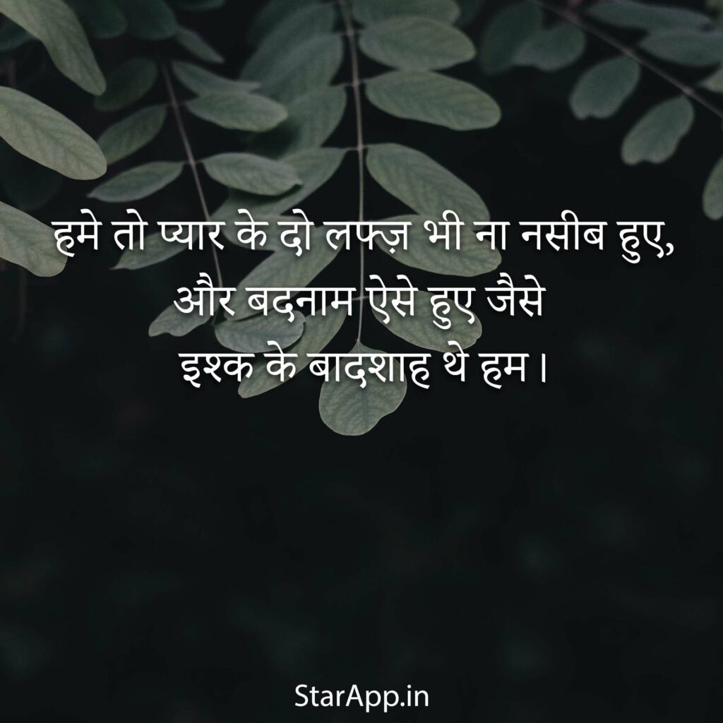 Sad Shayari in Hindi Sad Love shayari Hindi me