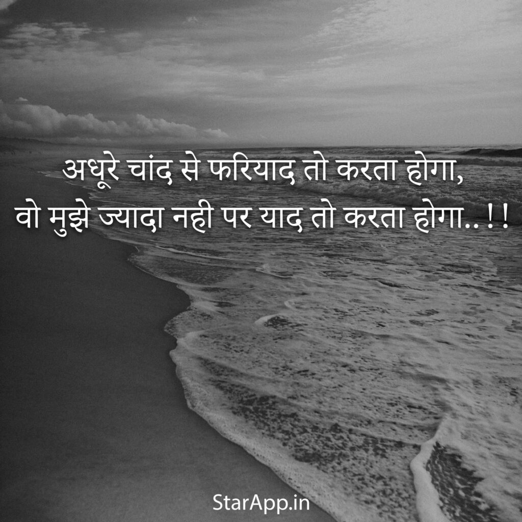Sad shayari Fake love Whatsapp sad status Heart touched poetry