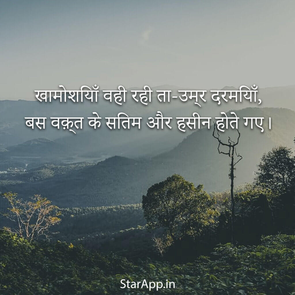 sad hindi shayari sad love quotes dard bhari shayari latest sad shayari