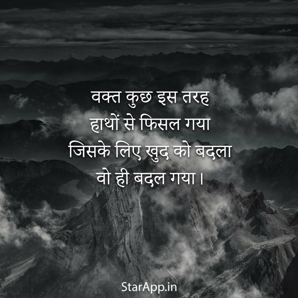 Pin on Sad Shayari In Hindi Sad Love Shayari