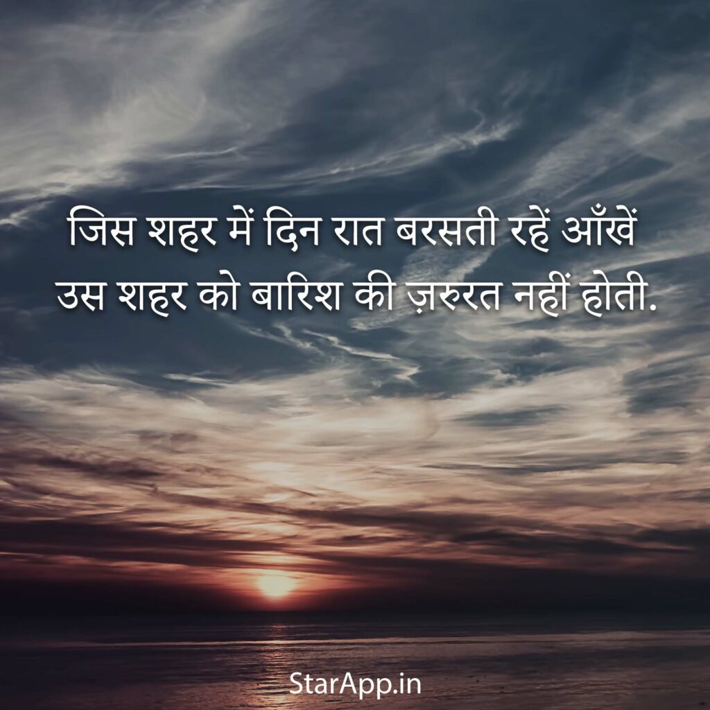 Sad shayari hindi Hindi eddition Ghumnaam shayar Book eBook Sharma Bhavesh