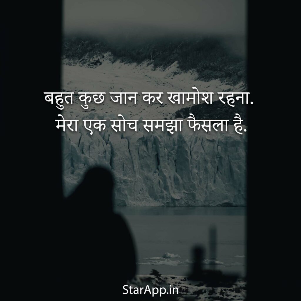 Best Hindi Sad Shayari Latest Emotional Shayari New Painful Shayari