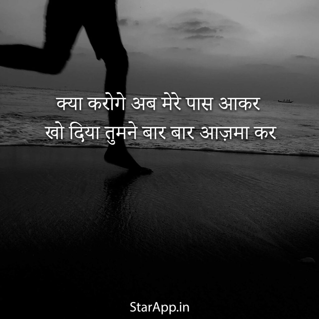 Top फेसबुक सैड शायरी fb sad shayari Hindi Hain Hum