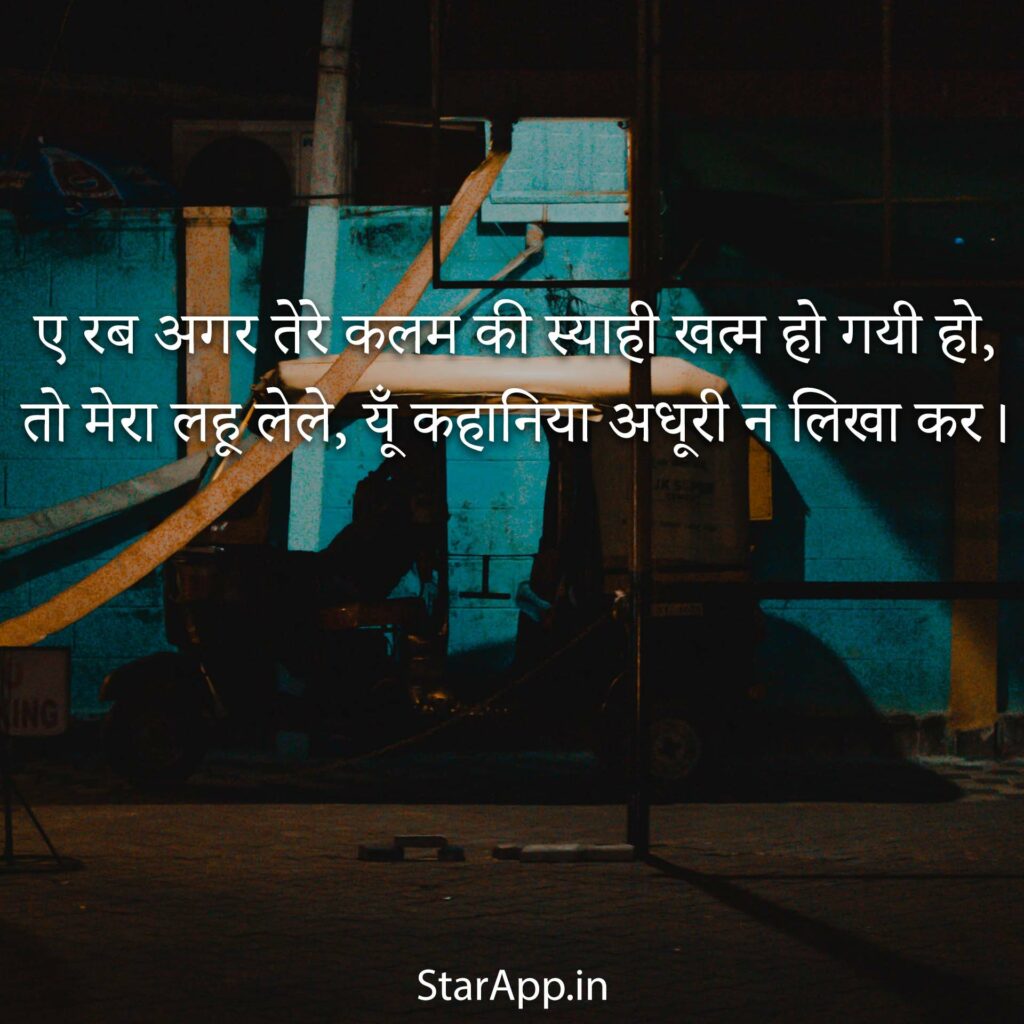 Line Sad Shayari Hindi Sms Sad Shayari in Hindi On Life