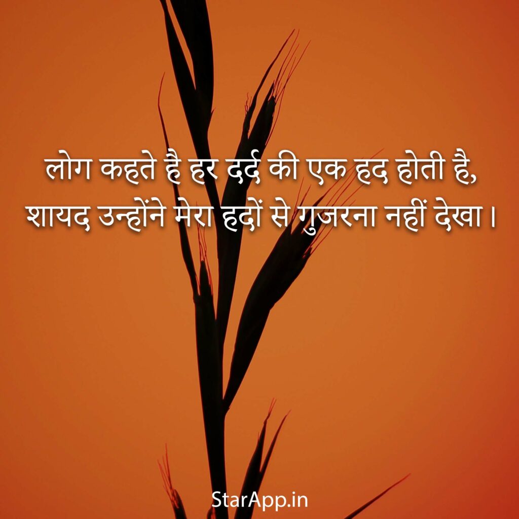 Sad Shayari In Hindi Latest Collection For A Breakup Quotes
