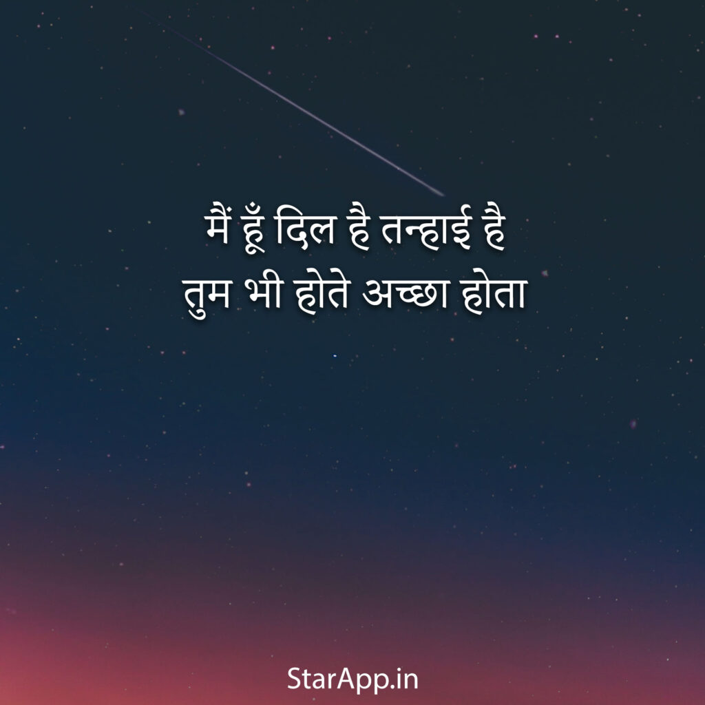 Best Hindi Sad Shayari broken heart shayari in hindi