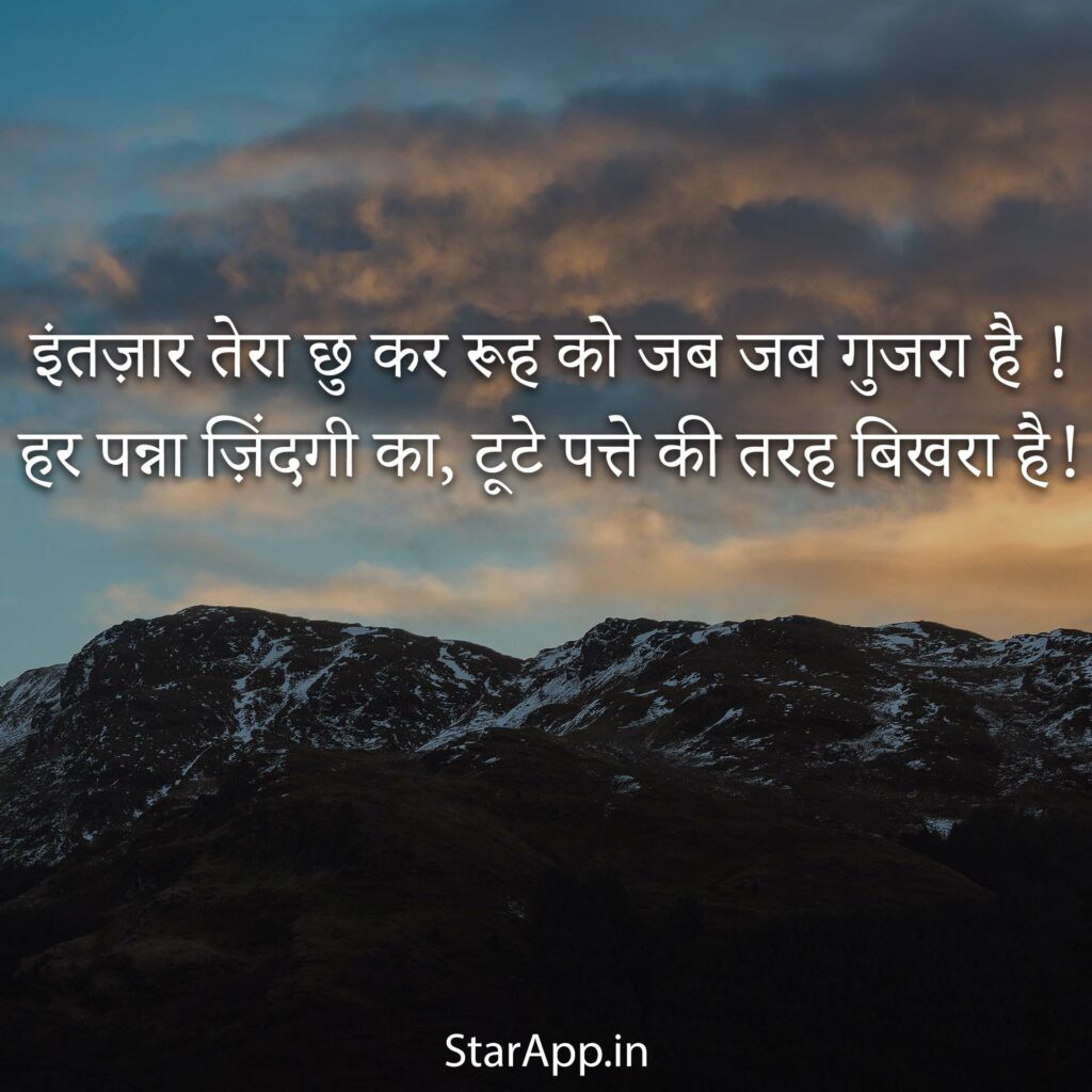 Sad Shayari With Images in Hindi सैड शायरी फोटो हिंदी में Telling List