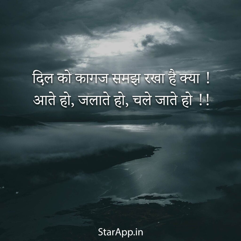 Very Sad Shayari in Hindi  Painful Sad Shayari for Girlfriend